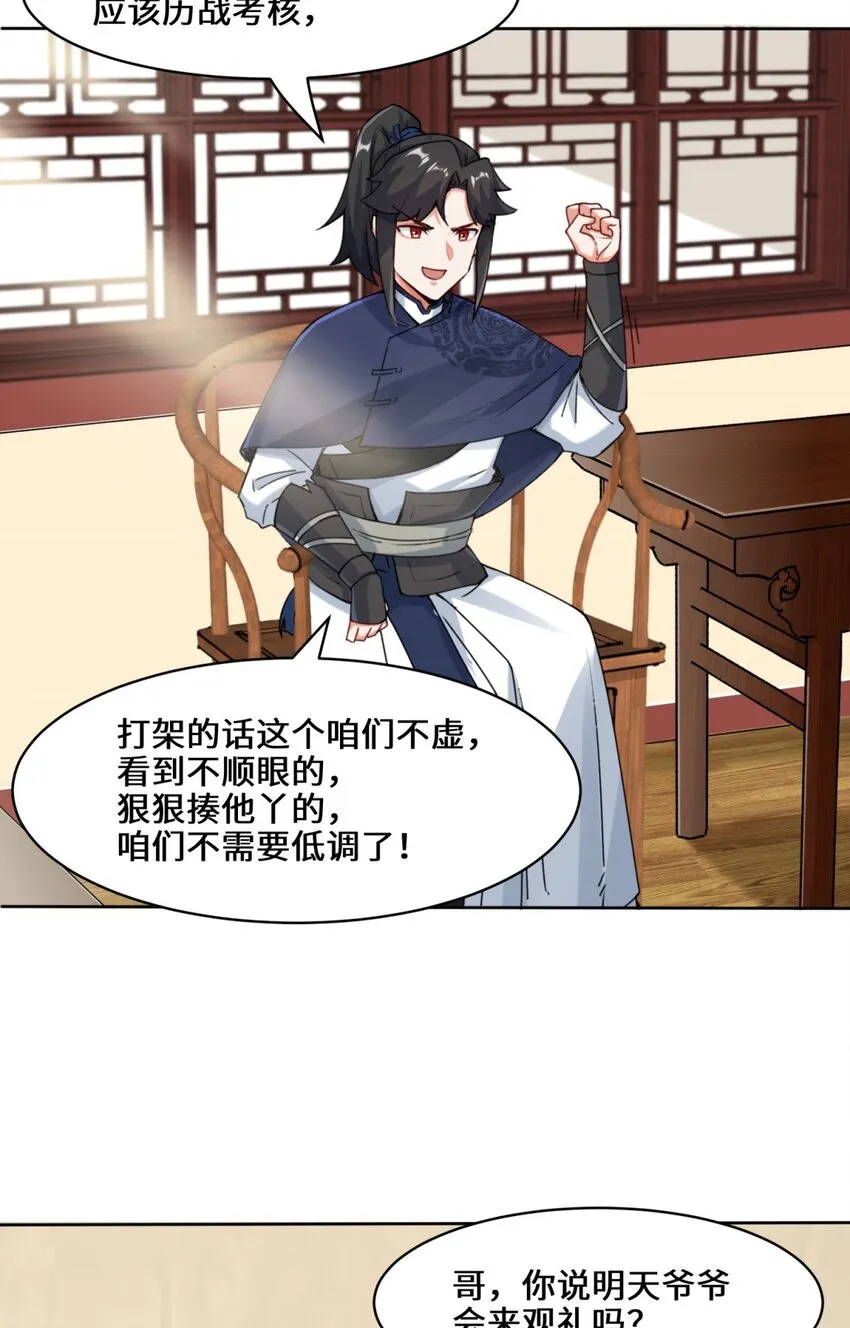 14-走后门 第7页