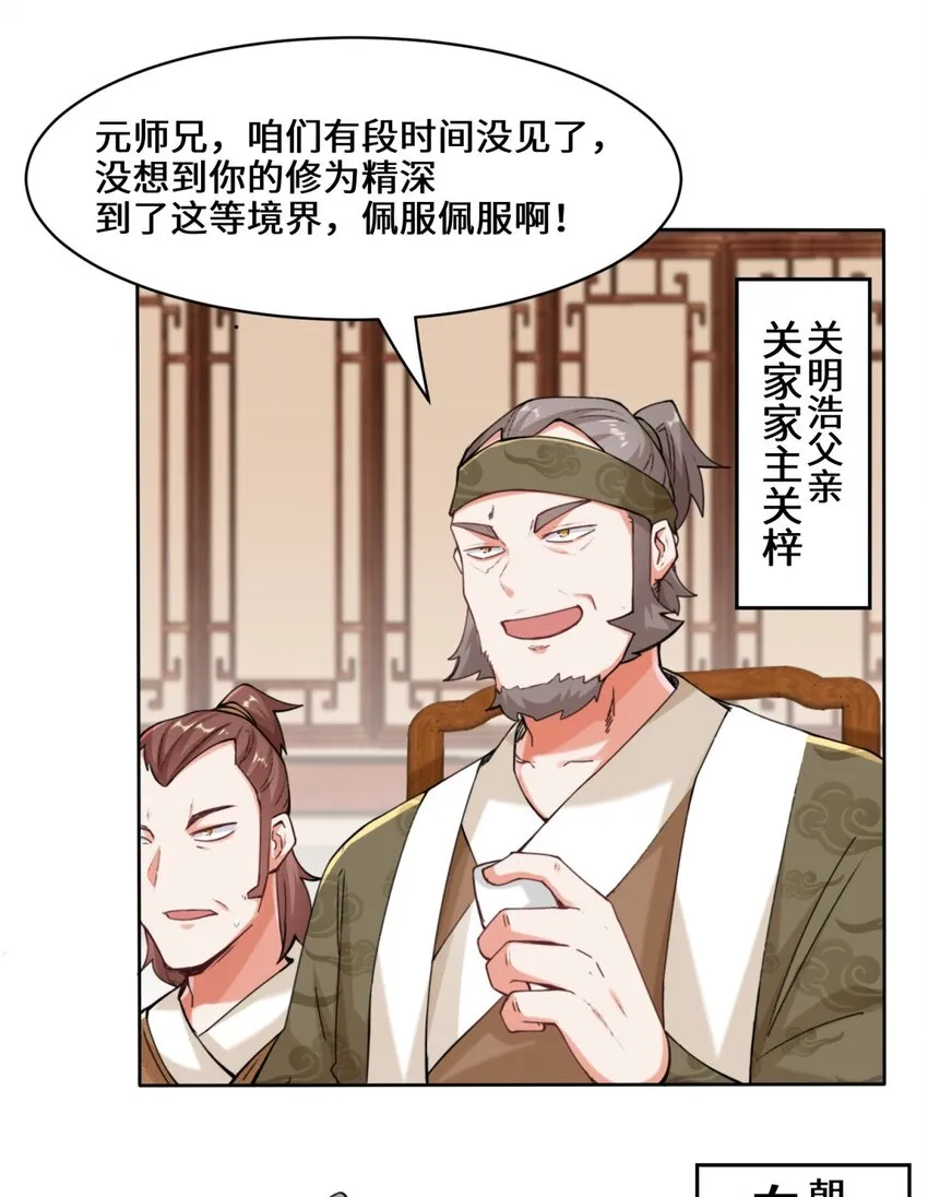 14-走后门 第11页