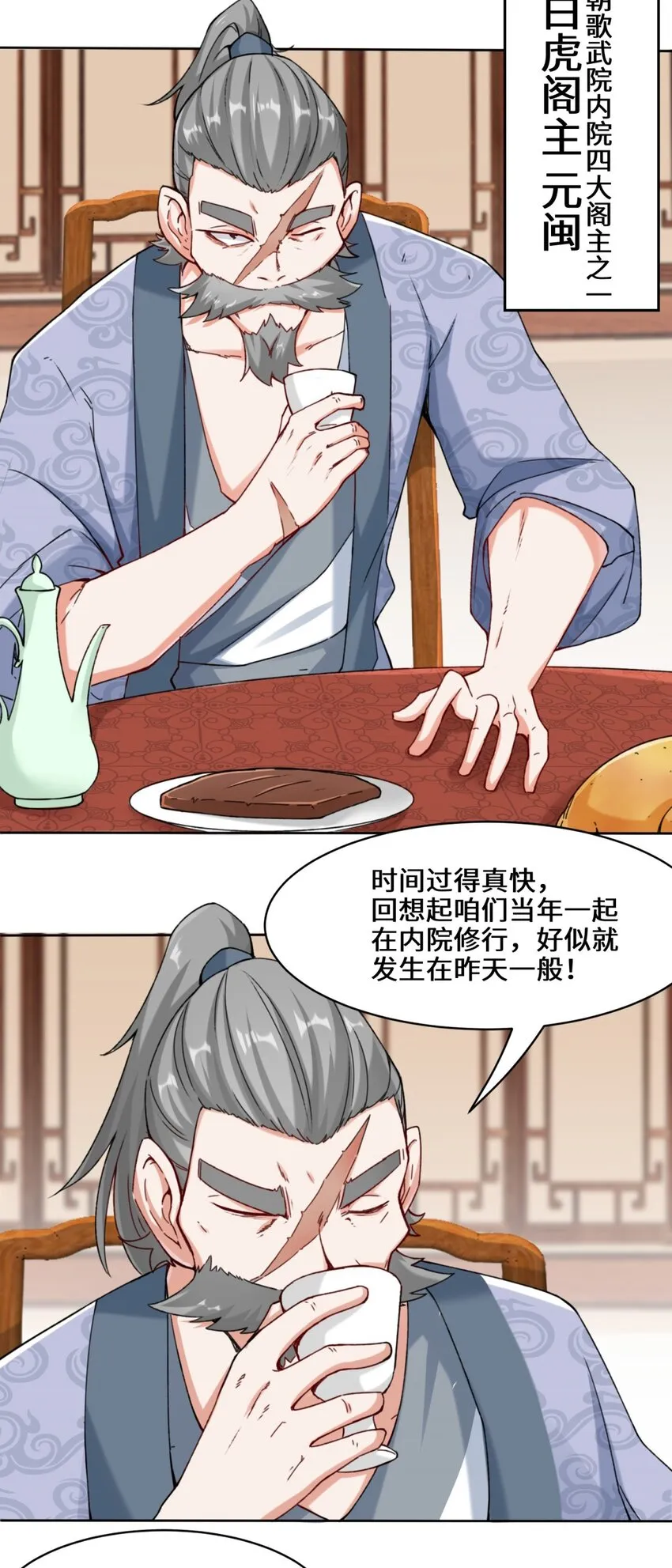 14-走后门 第12页