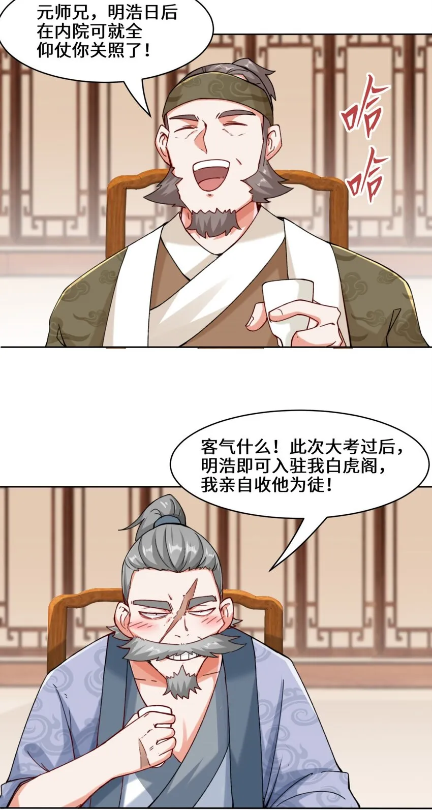 14-走后门 第13页