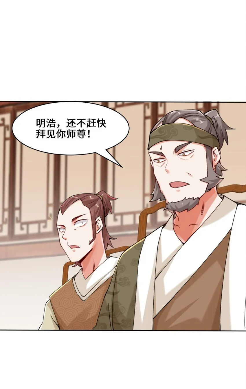 14-走后门 第14页