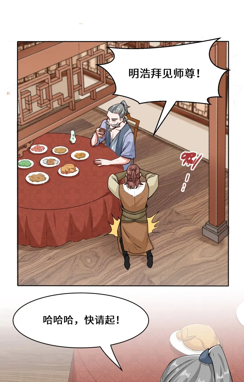 14-走后门 第15页