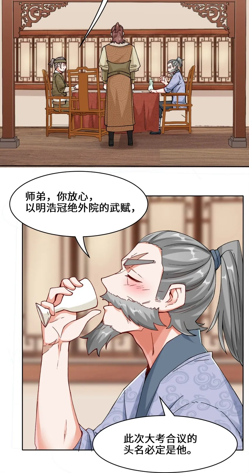 14-走后门 第17页