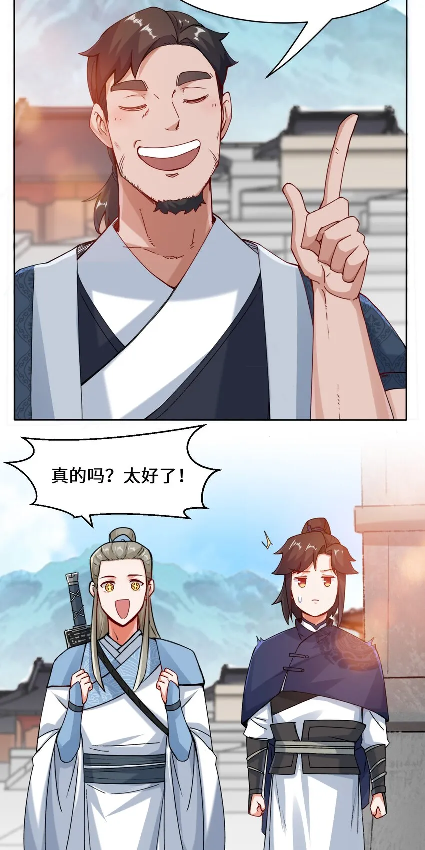 14-走后门 第20页
