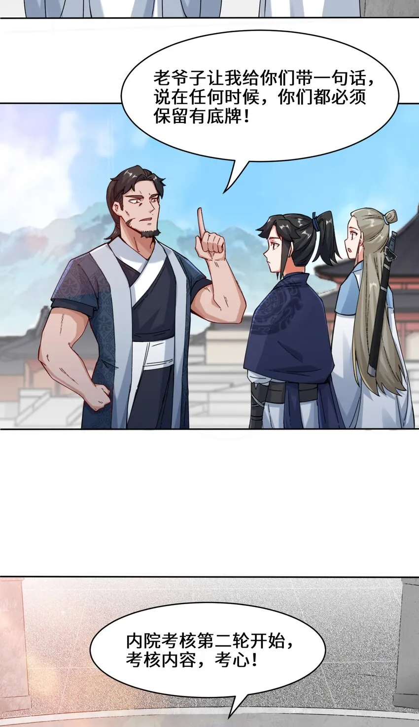 14-走后门 第21页