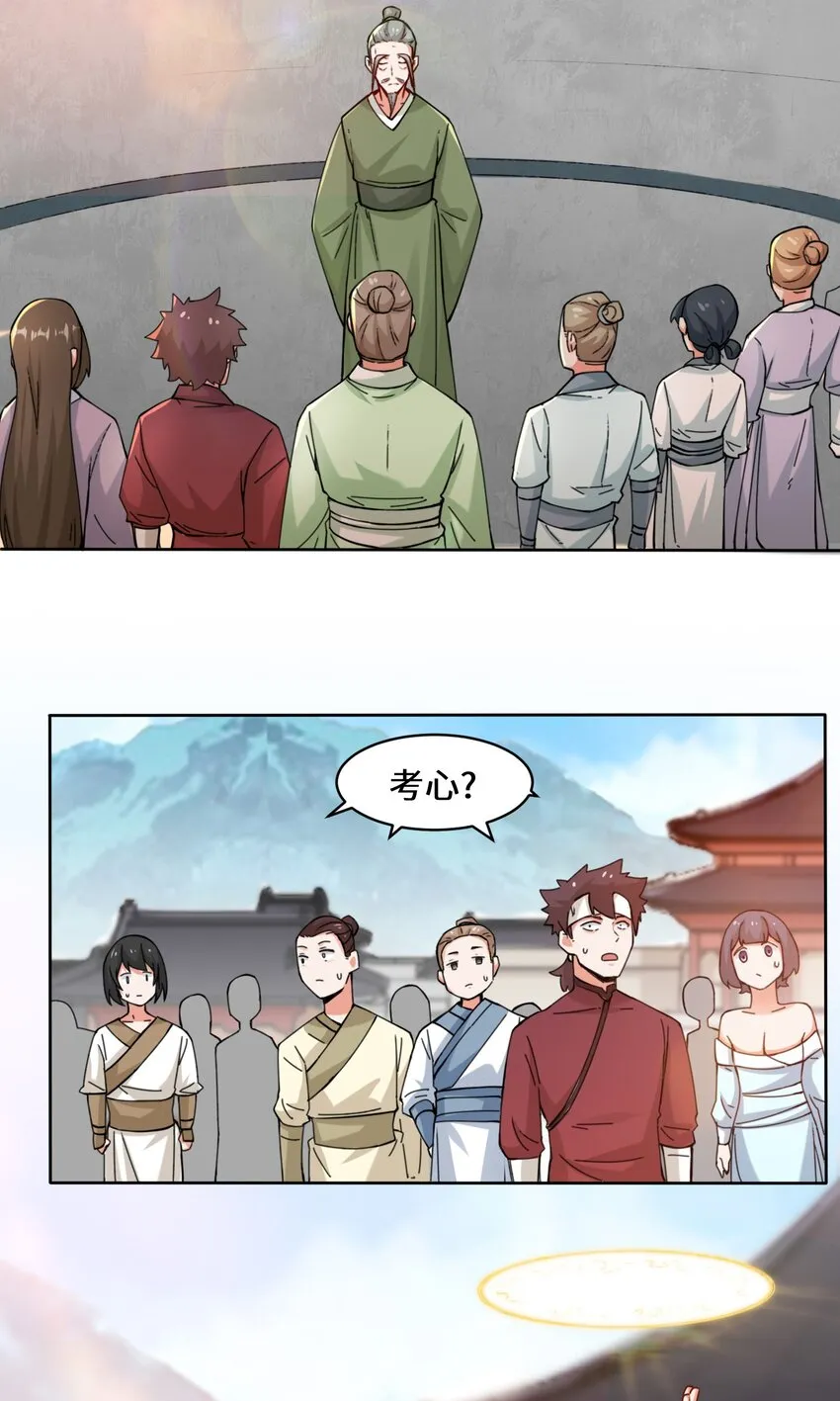 14-走后门 第22页