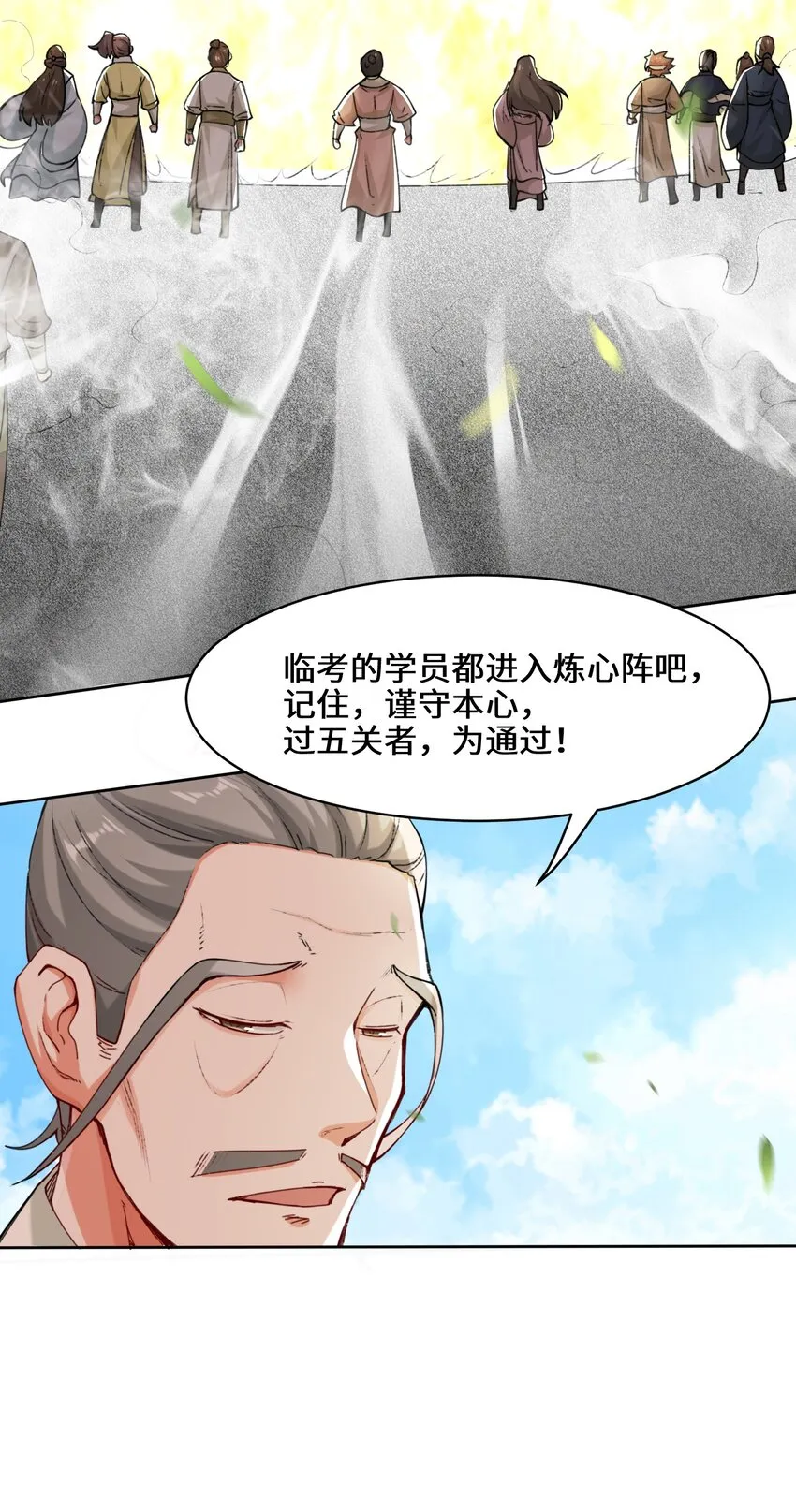 14-走后门 第25页
