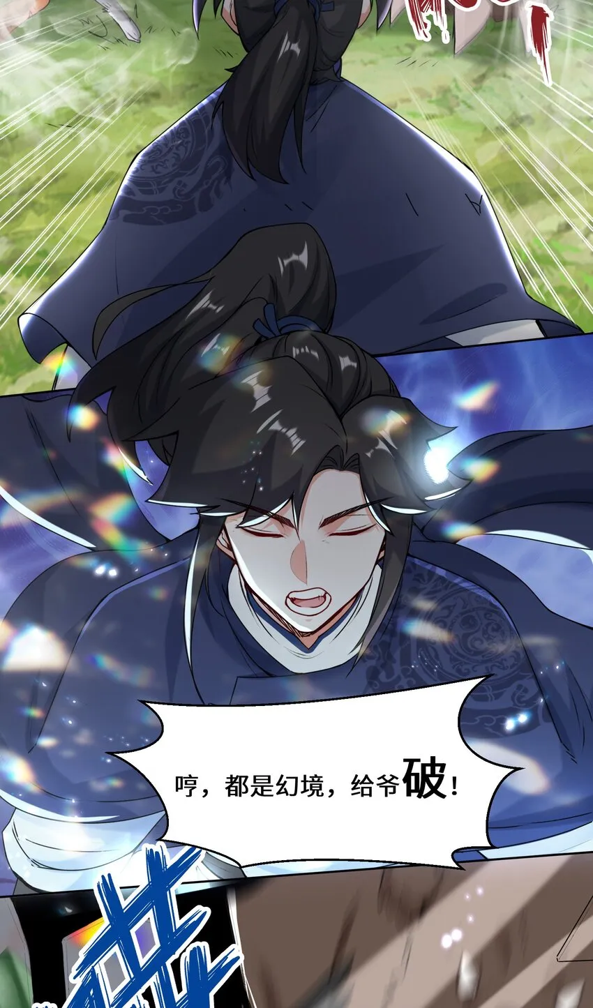 14-走后门 第29页