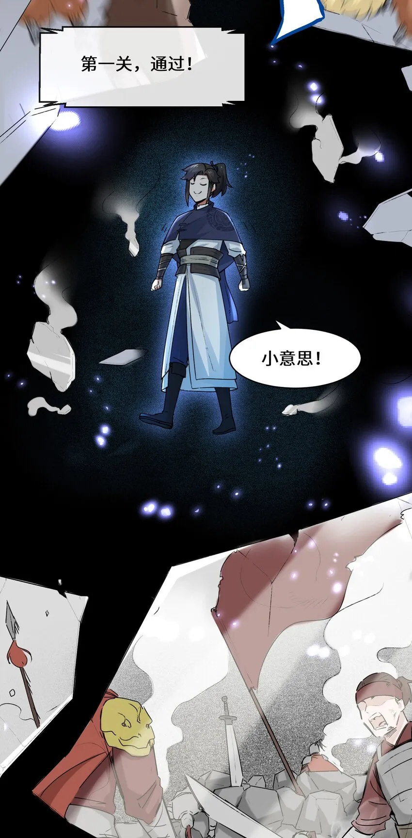 14-走后门 第31页