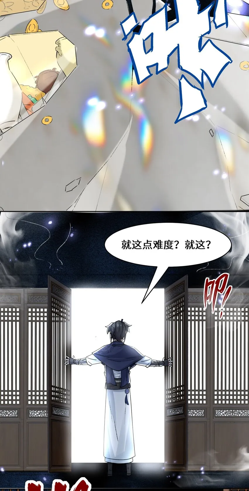 14-走后门 第34页
