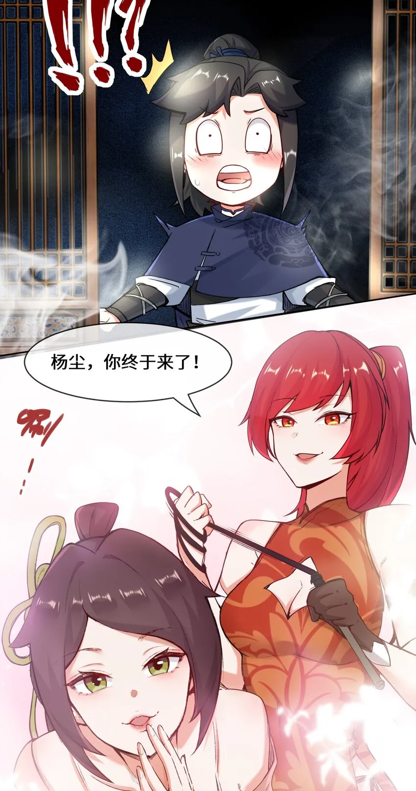 14-走后门 第35页