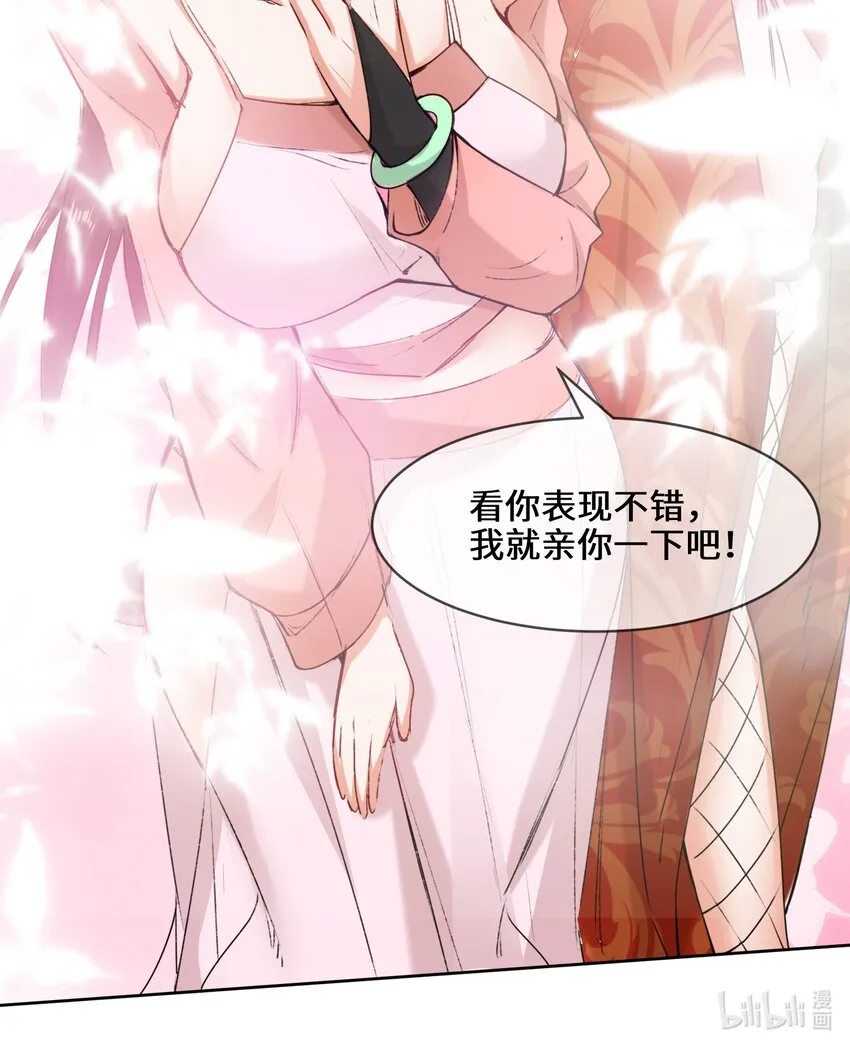 14-走后门 第36页