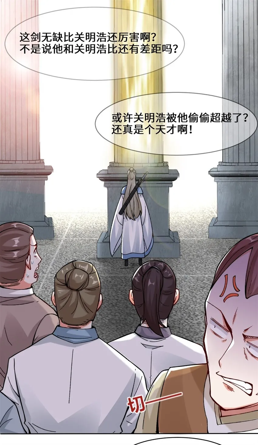 13-我才不给你亲 第2页