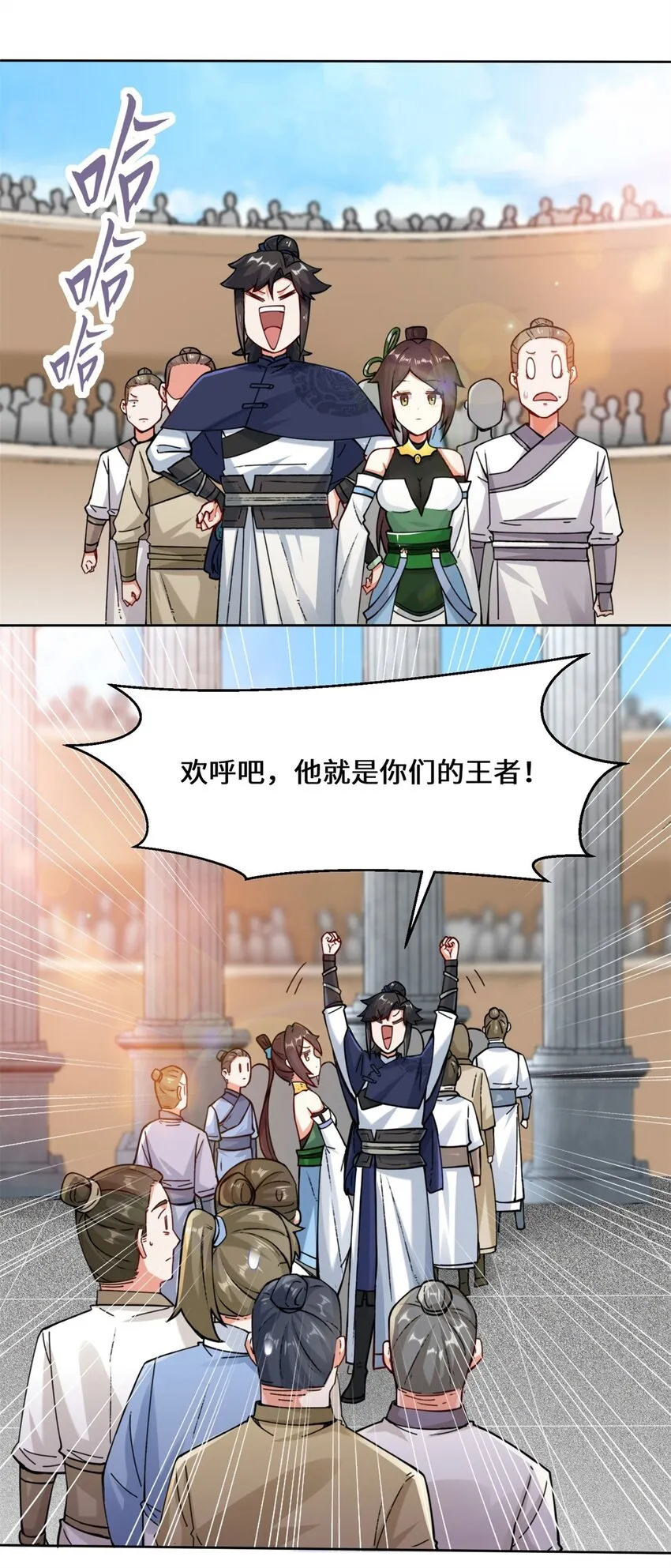 13-我才不给你亲 第4页