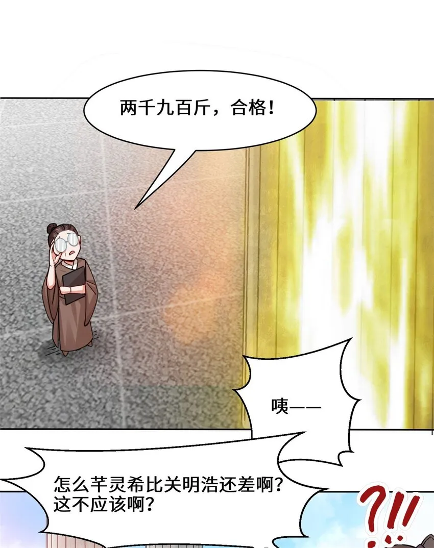 13-我才不给你亲 第13页
