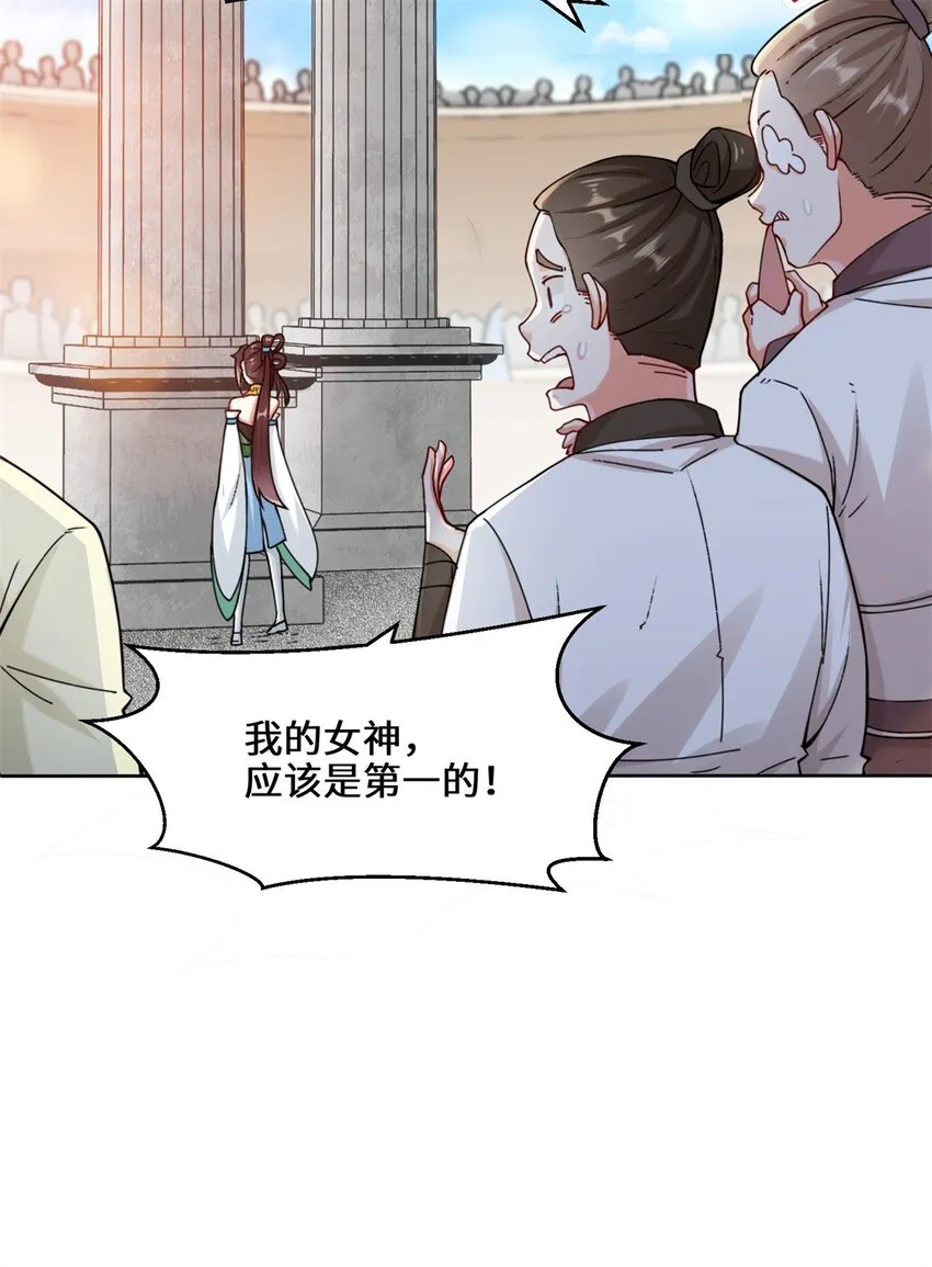 13-我才不给你亲 第14页