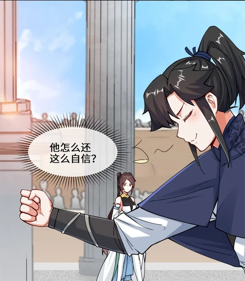 13-我才不给你亲 第17页