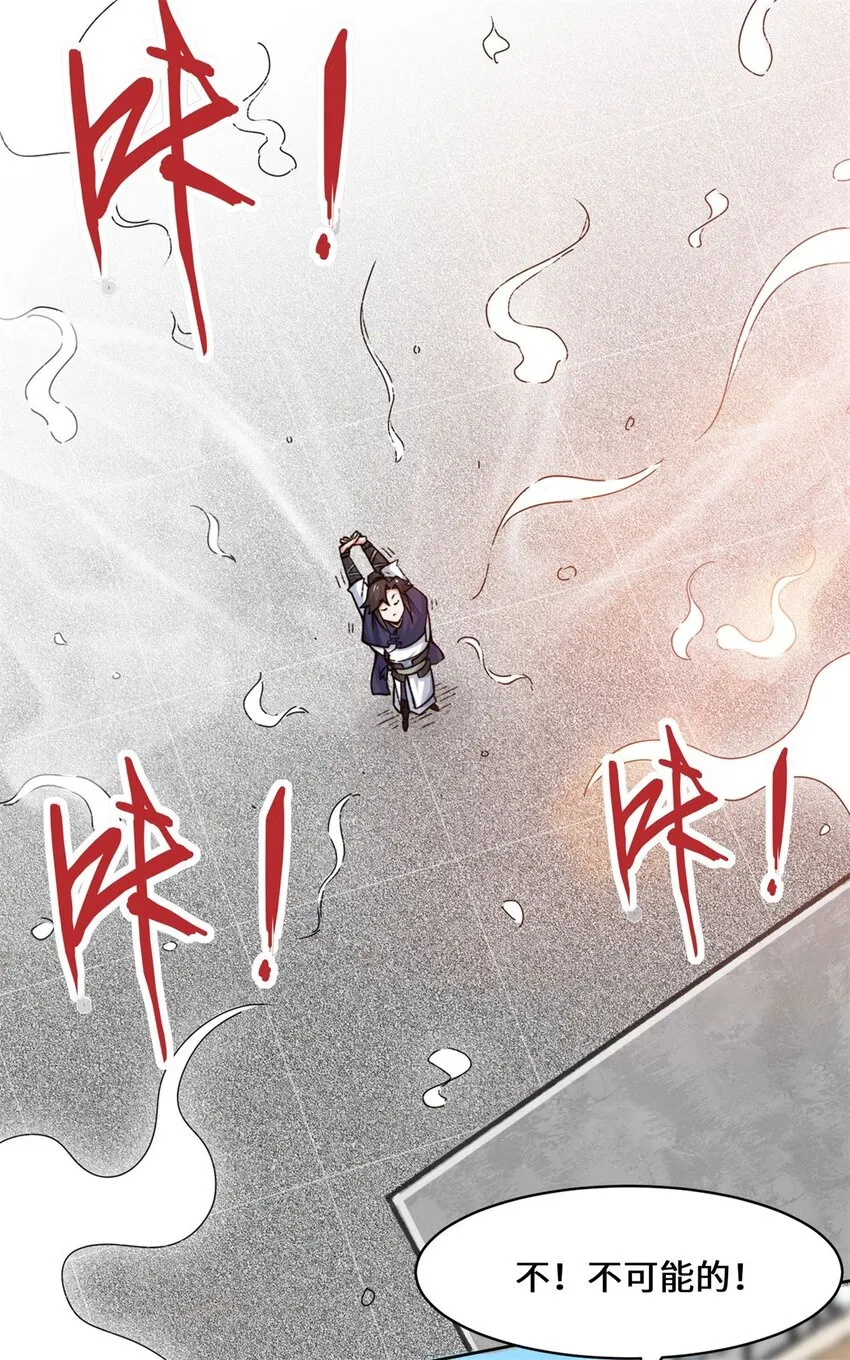 13-我才不给你亲 第20页