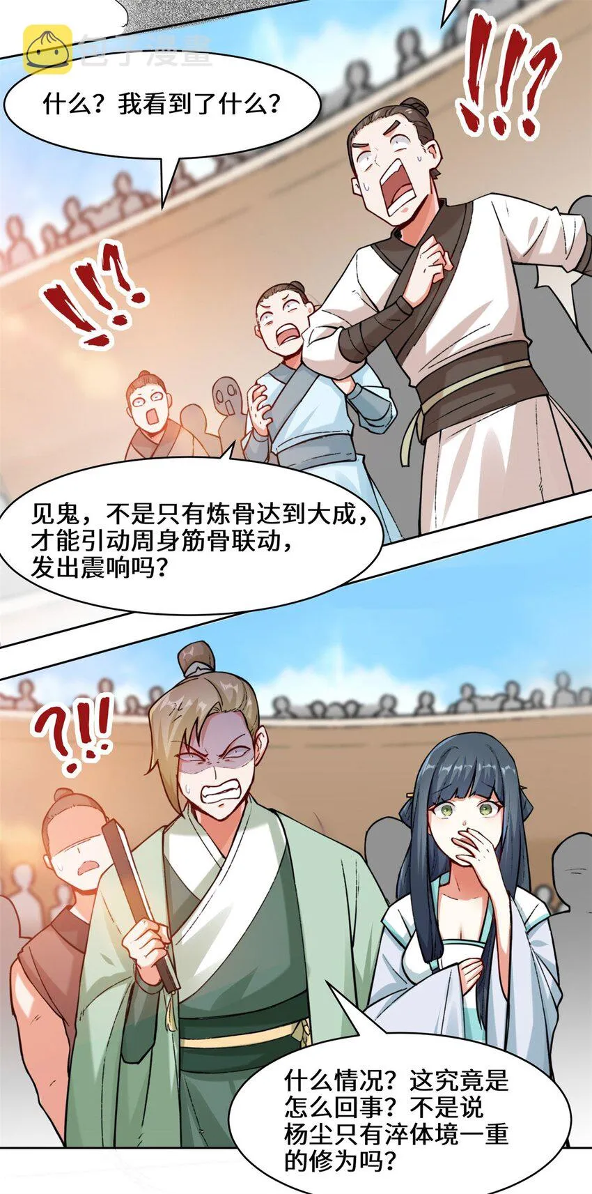 13-我才不给你亲 第21页