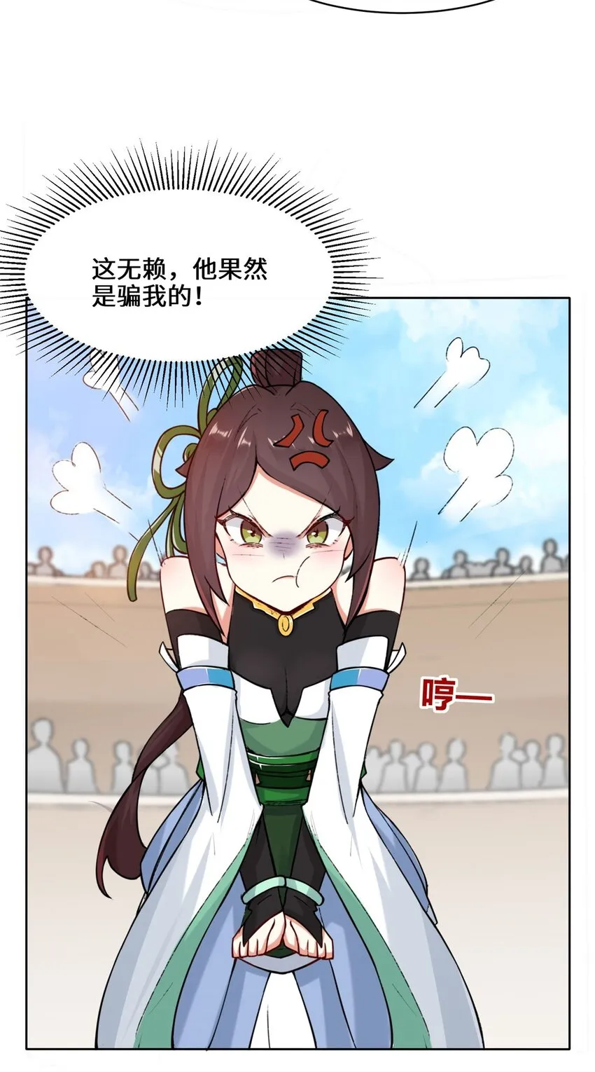 13-我才不给你亲 第22页