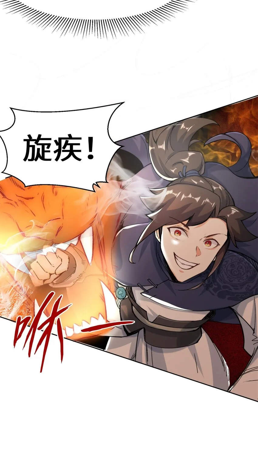 13-我才不给你亲 第24页