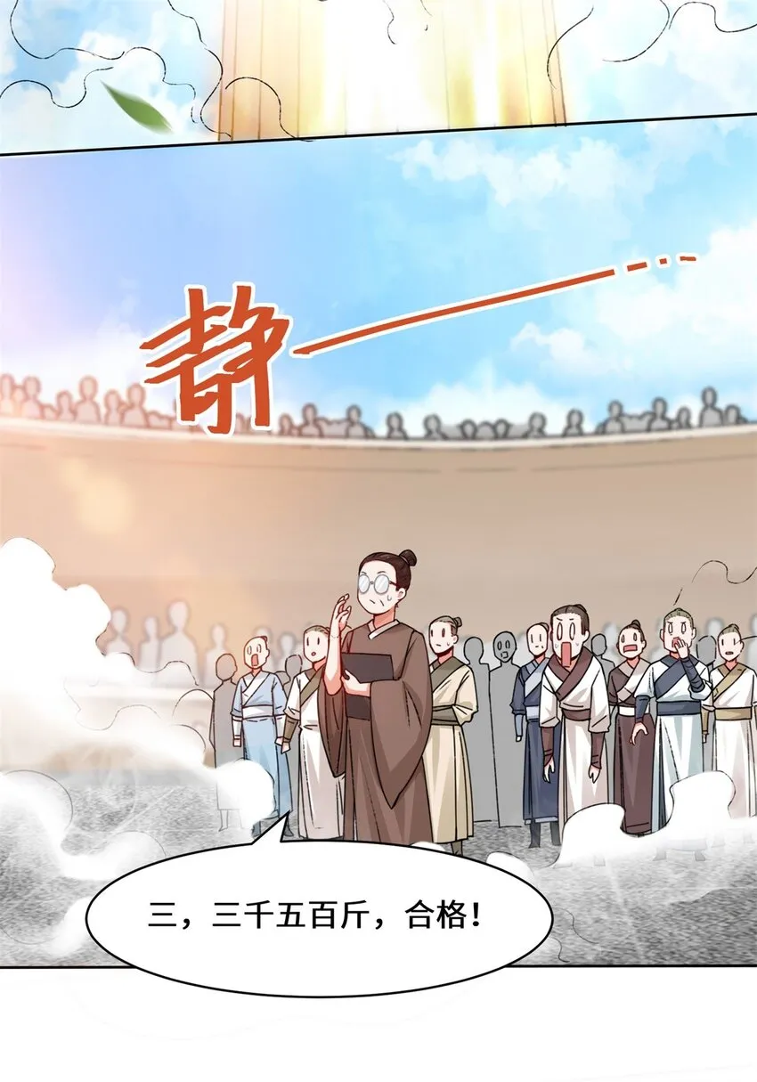 13-我才不给你亲 第27页
