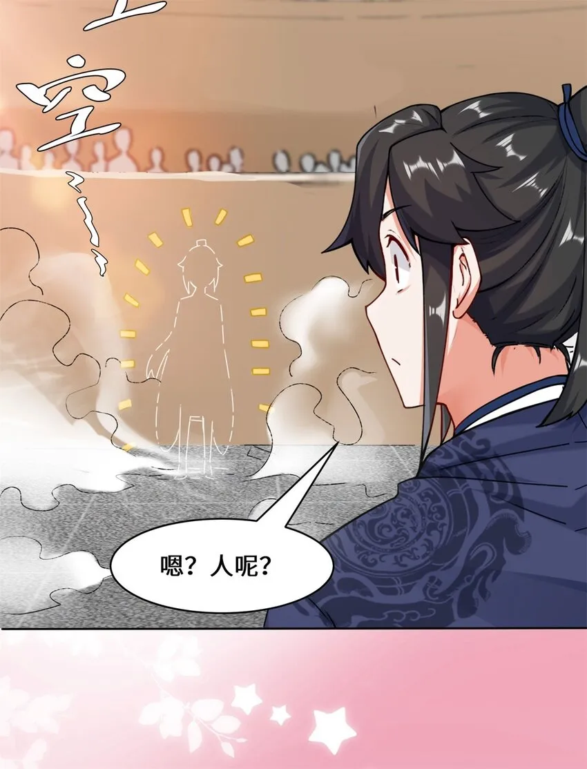 13-我才不给你亲 第30页