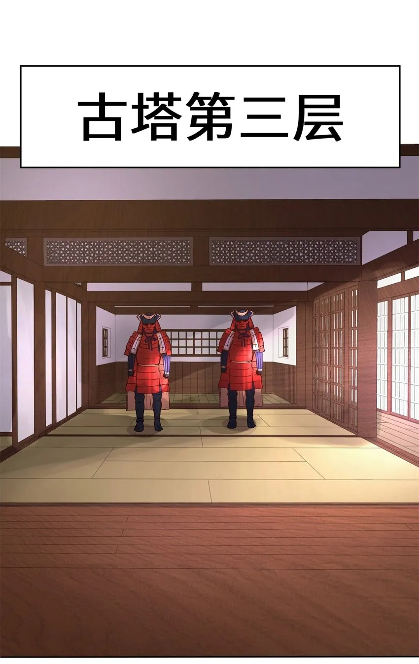 17-势如破竹 第3页