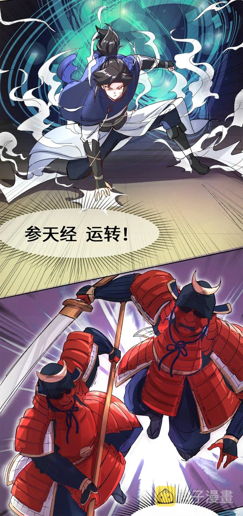 17-势如破竹 第7页