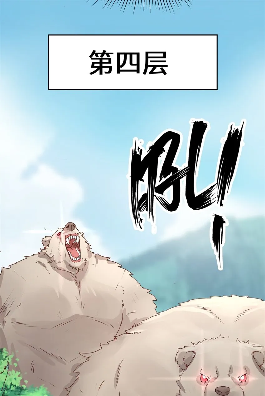 17-势如破竹 第11页