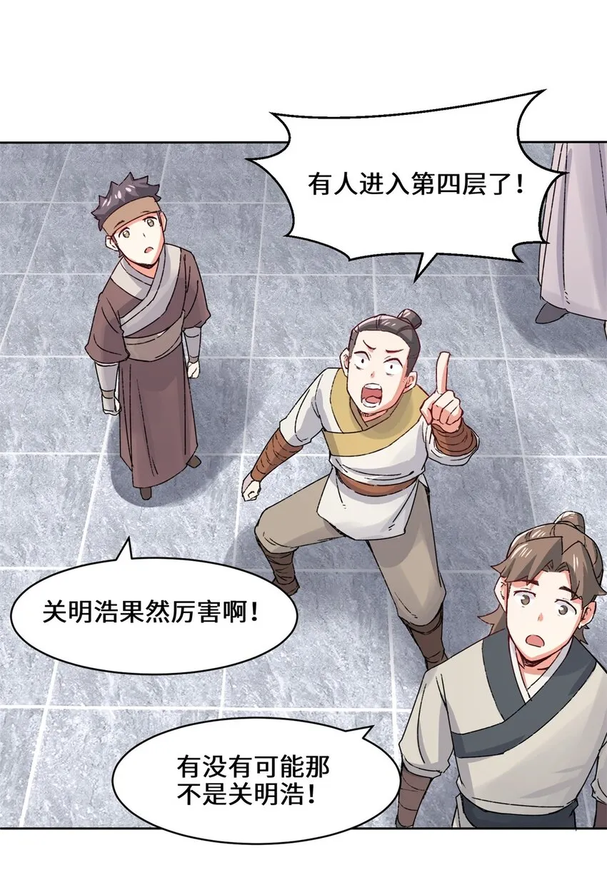 17-势如破竹 第13页