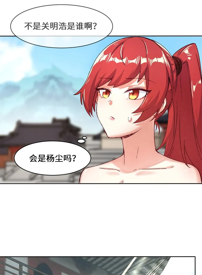 17-势如破竹 第14页