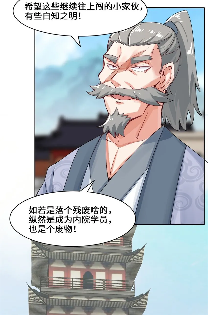 17-势如破竹 第19页