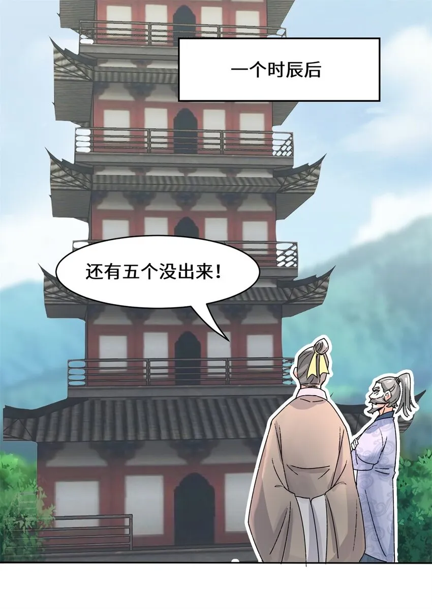 17-势如破竹 第20页