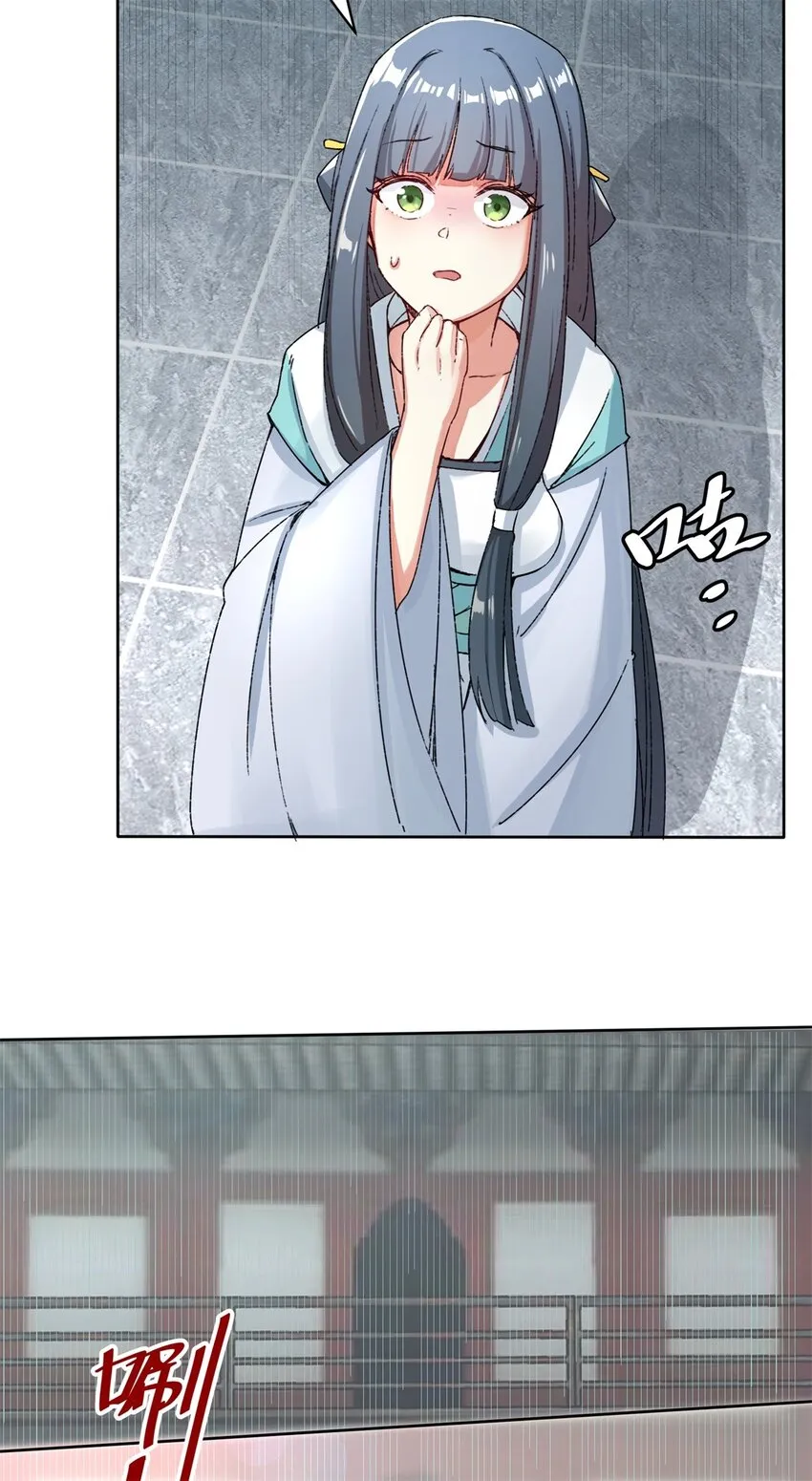 17-势如破竹 第24页