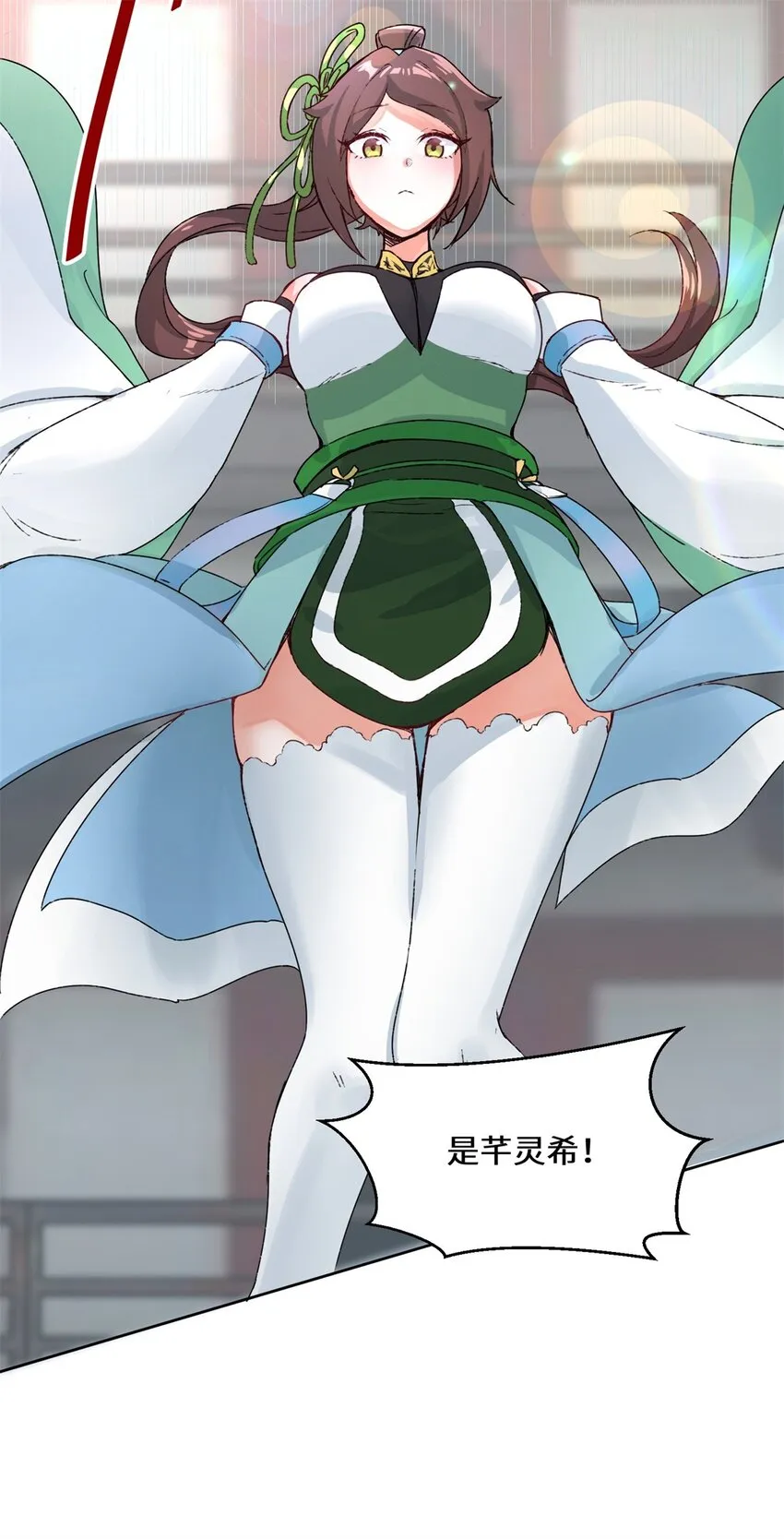 17-势如破竹 第25页