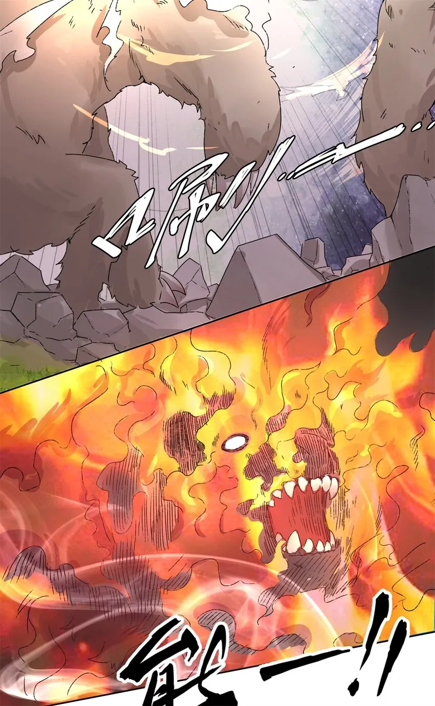 17-势如破竹 第31页