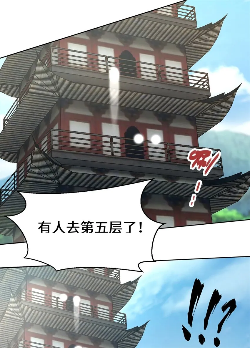 17-势如破竹 第36页