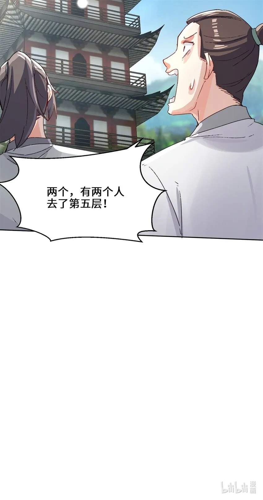 17-势如破竹 第37页