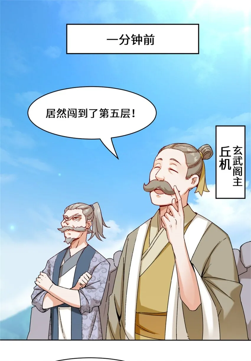18-古塔考核结束 第3页