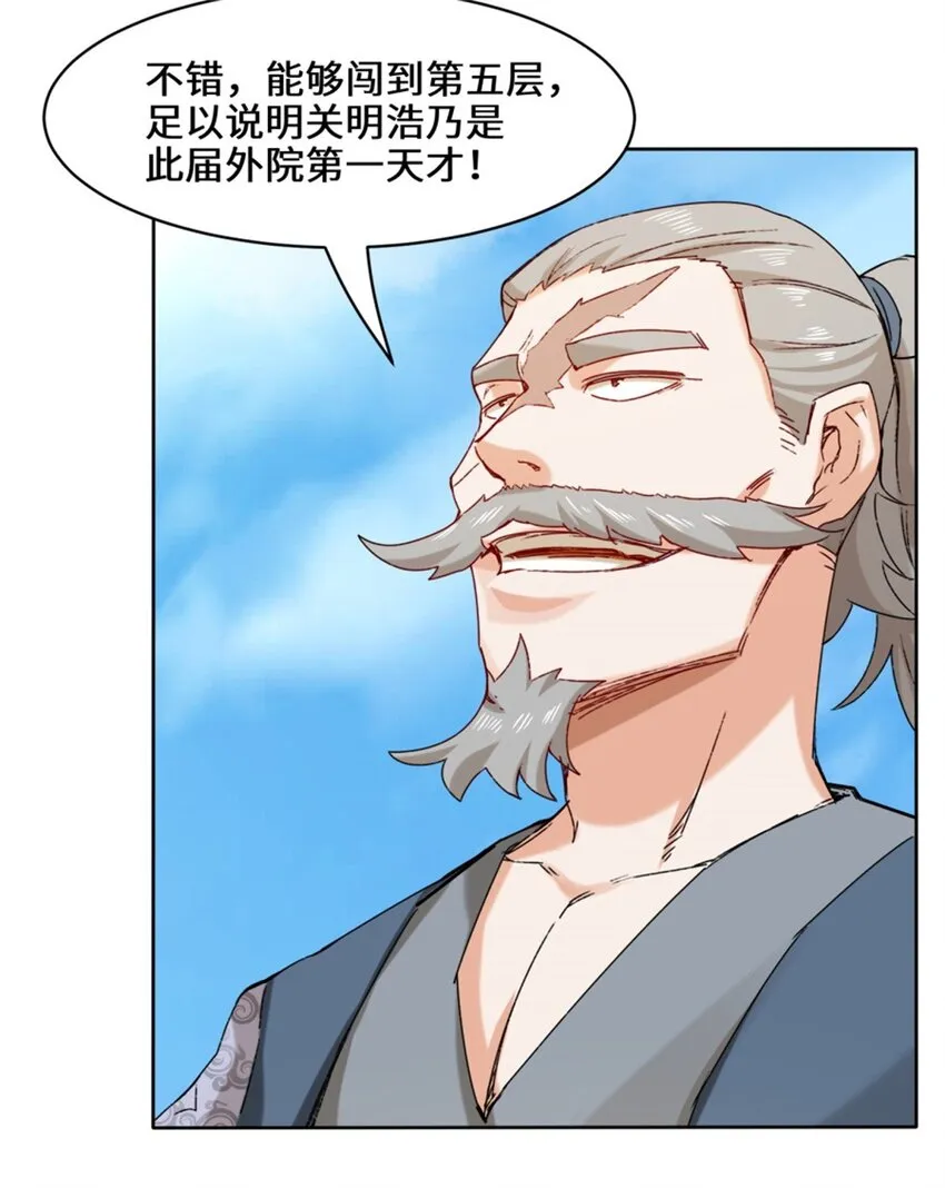 18-古塔考核结束 第4页