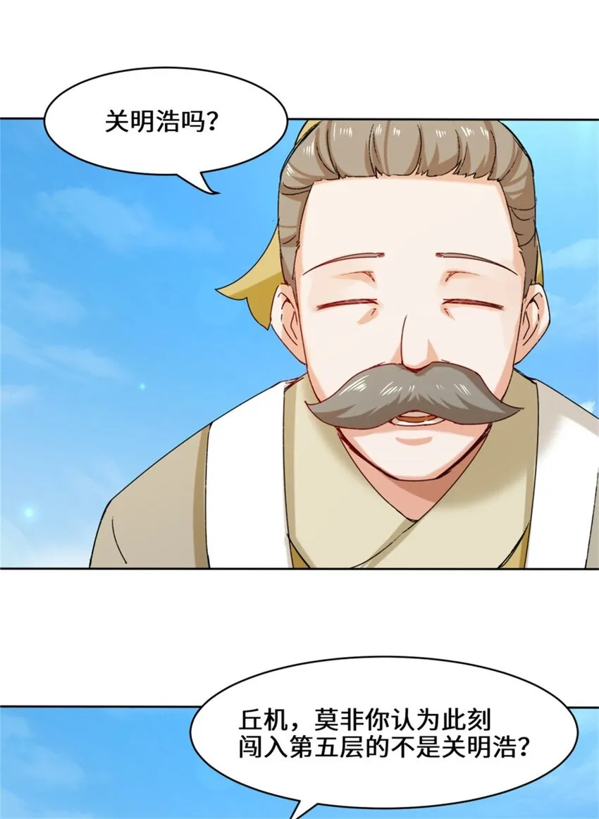 18-古塔考核结束 第5页