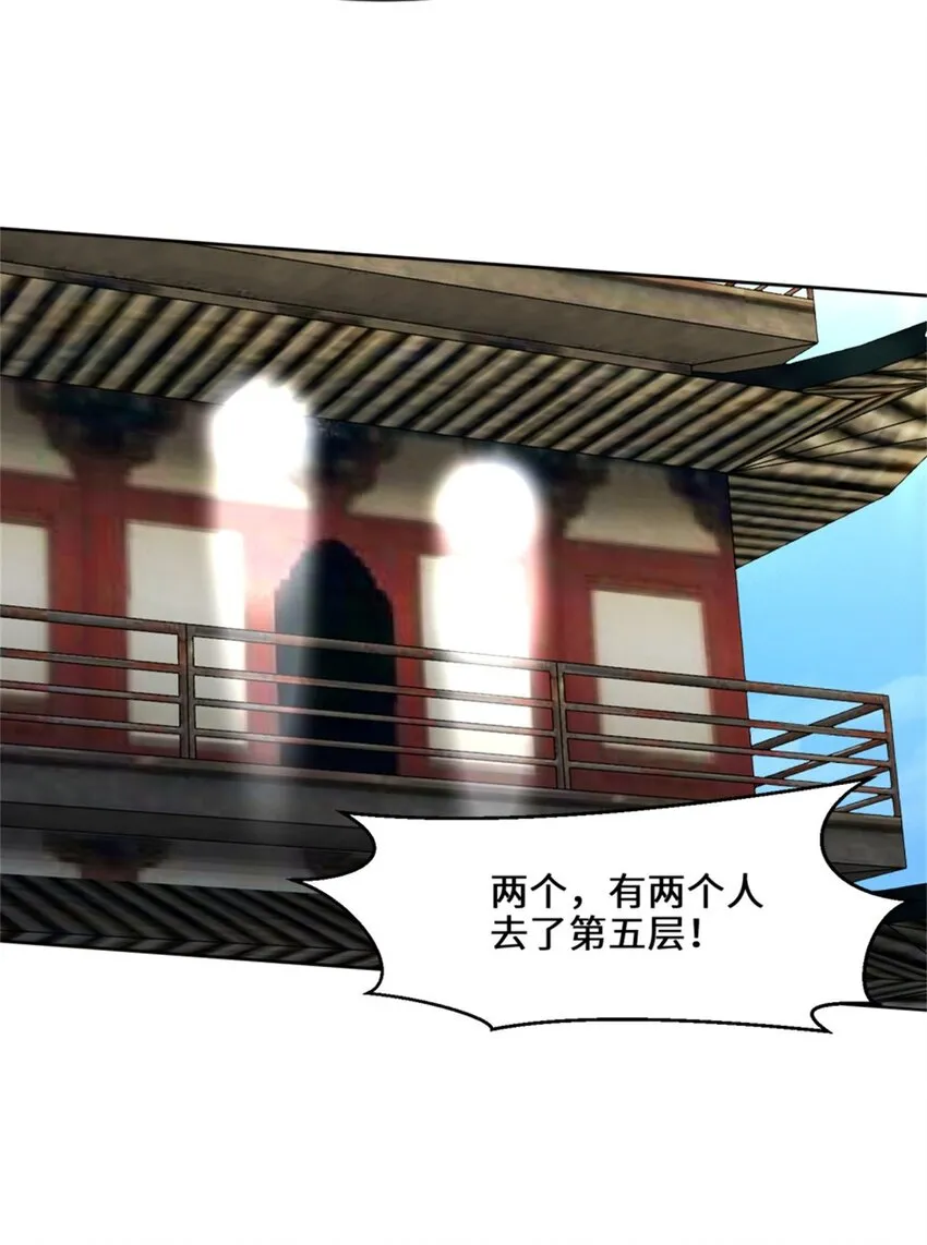 18-古塔考核结束 第11页