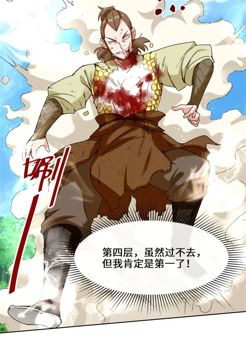 18-古塔考核结束 第16页