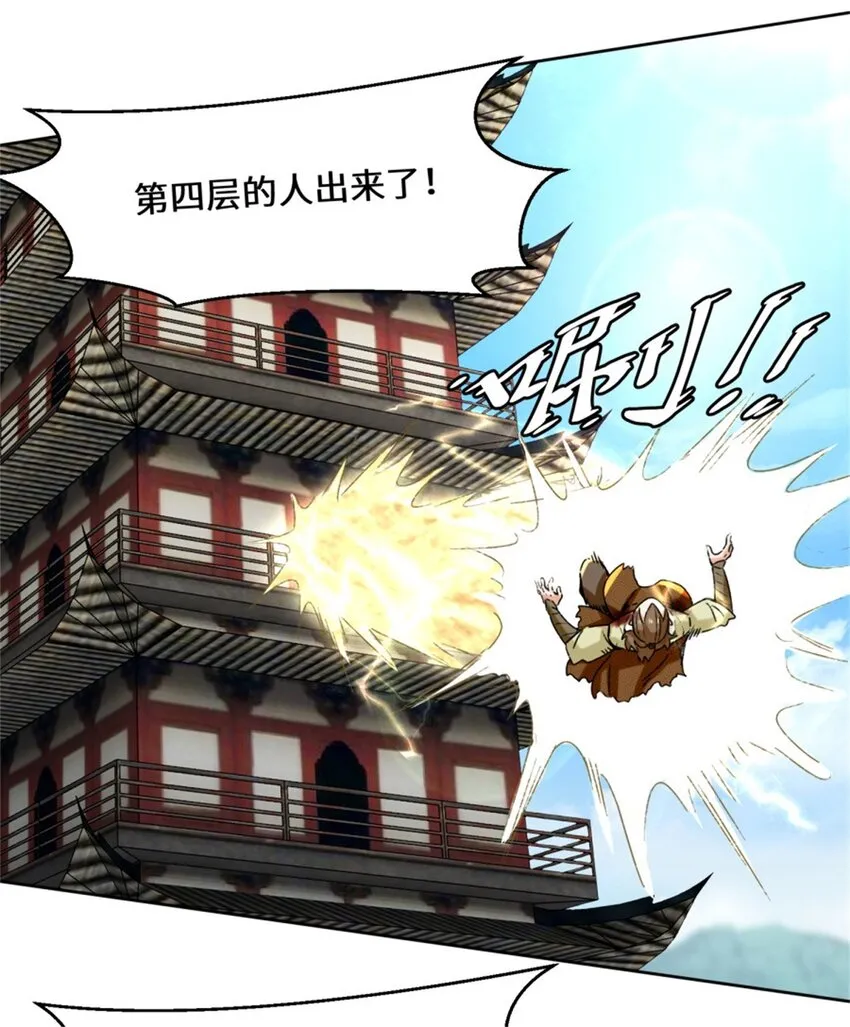 18-古塔考核结束 第17页