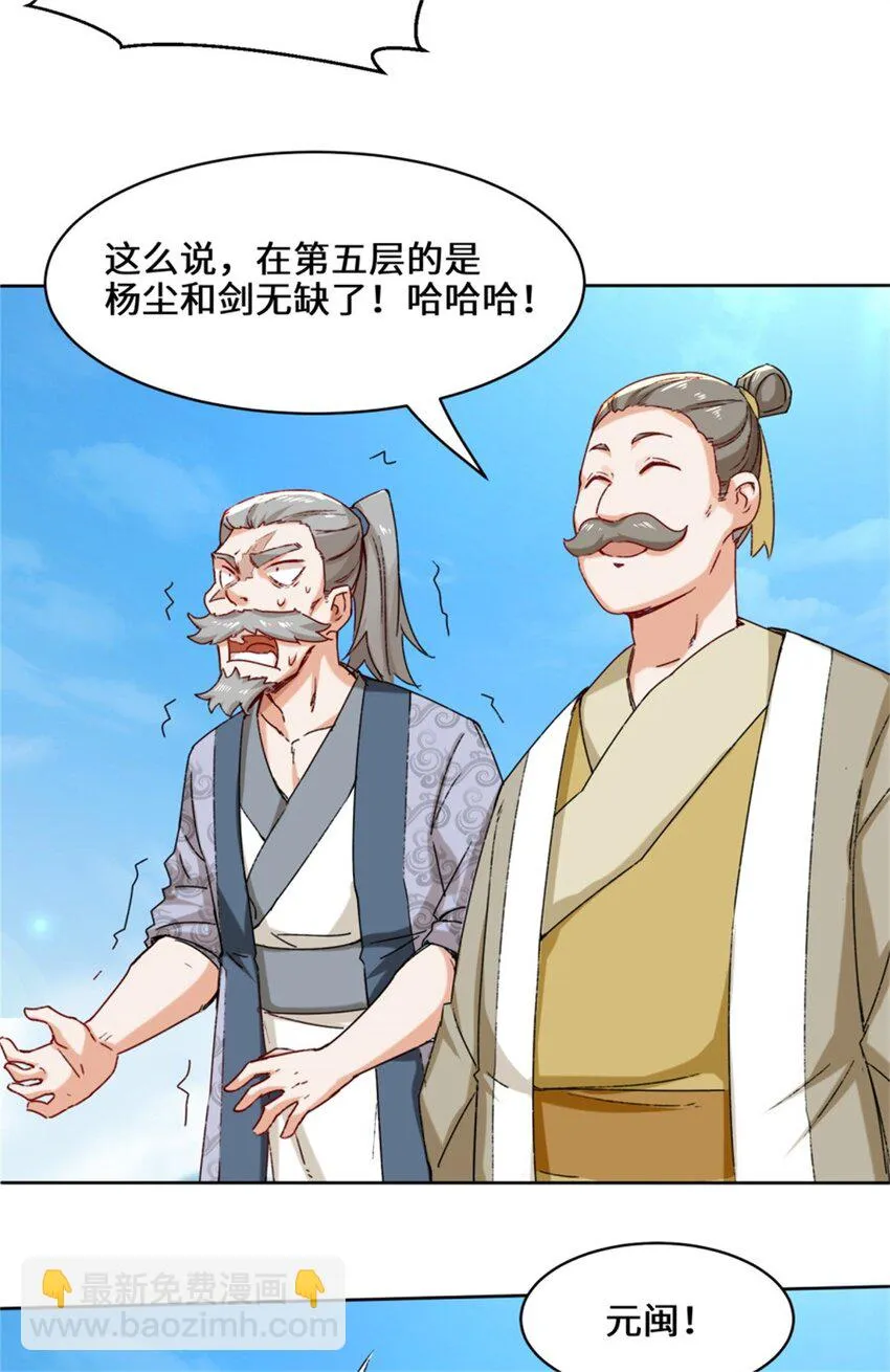 18-古塔考核结束 第20页