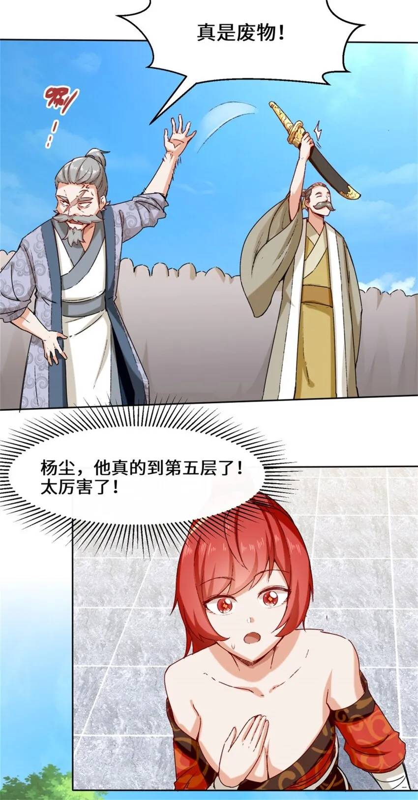 18-古塔考核结束 第23页