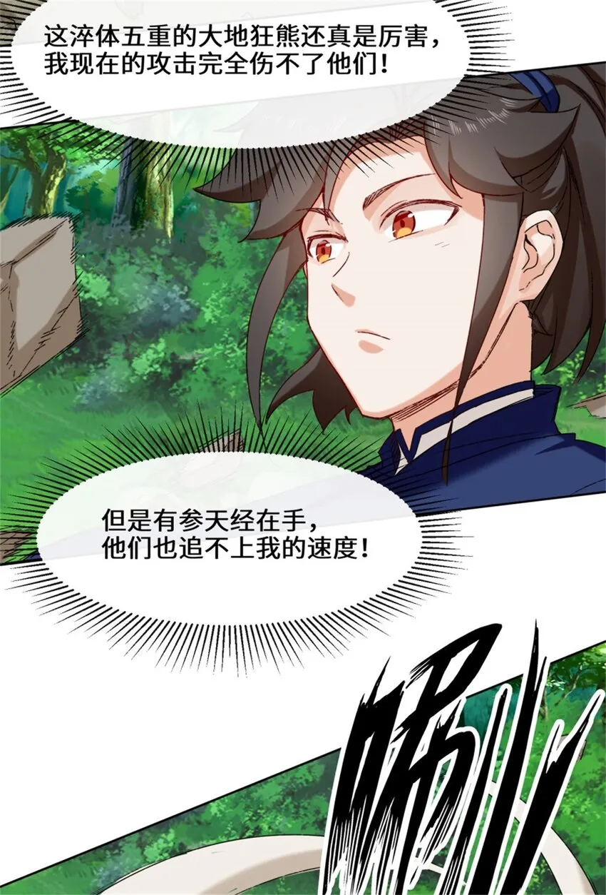18-古塔考核结束 第25页