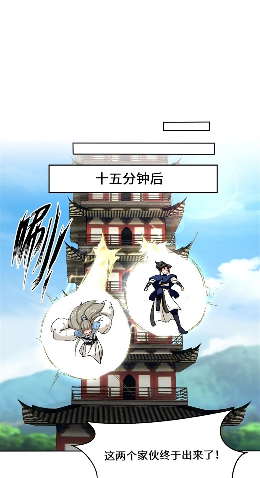 18-古塔考核结束 第27页