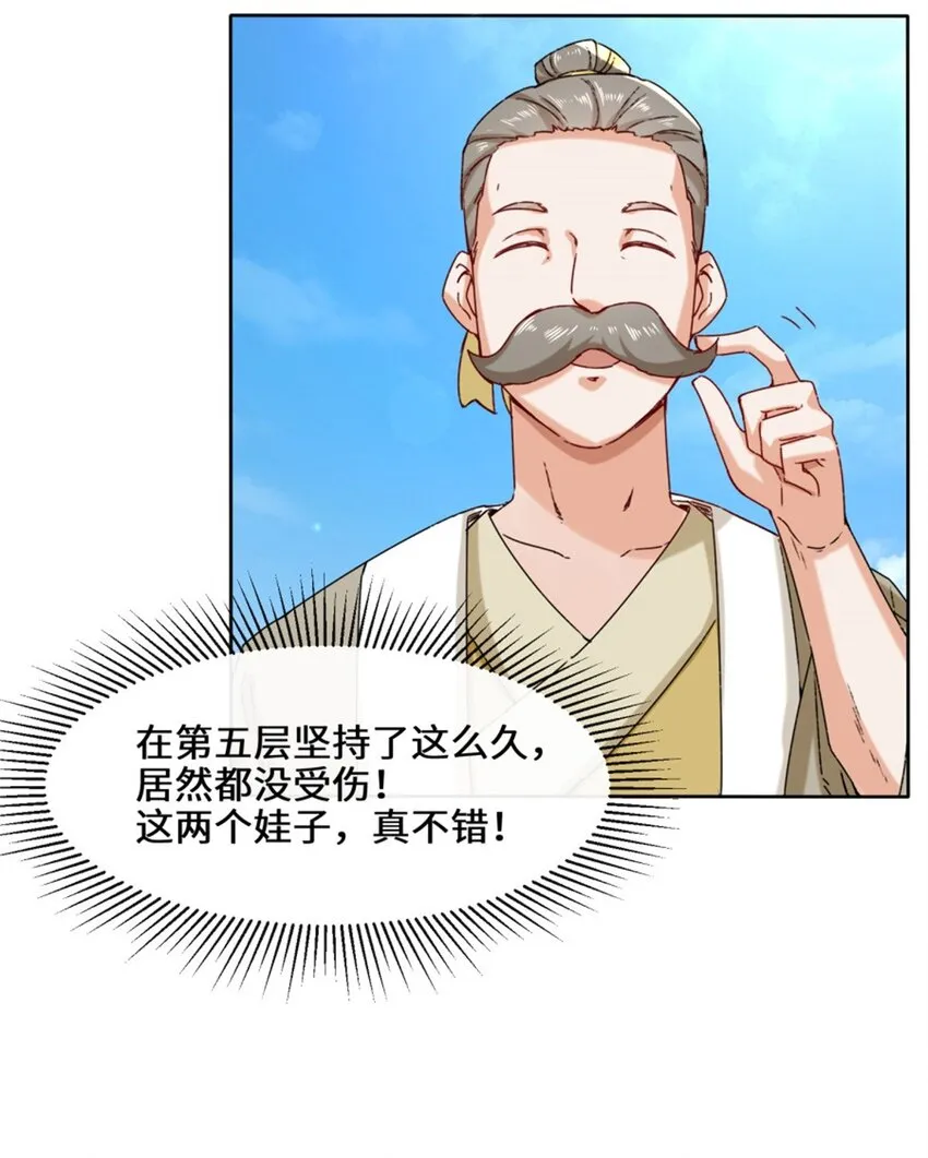 18-古塔考核结束 第29页